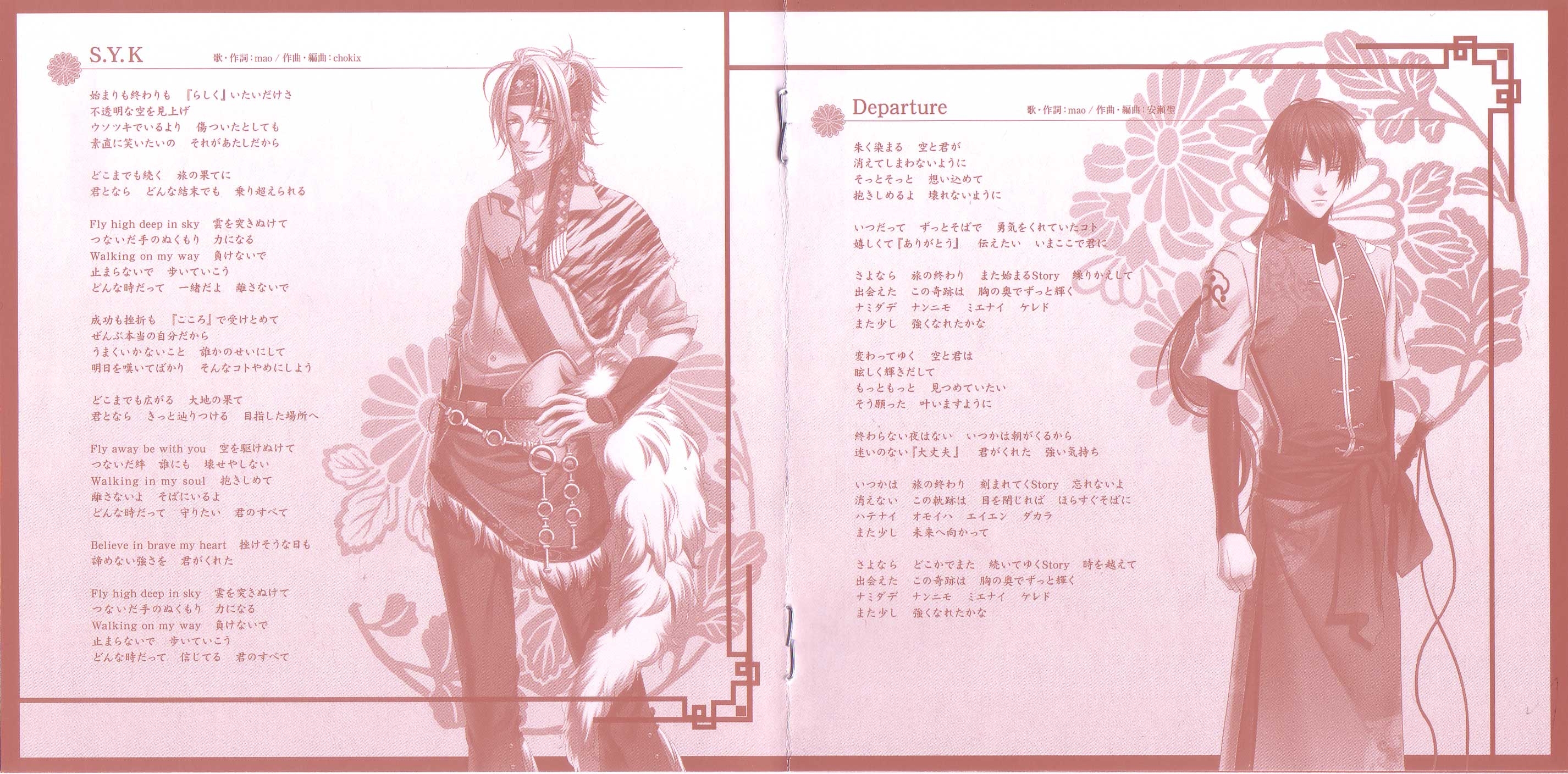 S.Y.K Shinsetsu Saiyuuki Original Soundtrack (2009) MP3 S.Y.K Shinsetsu Saiyuuki Original Soundtrack (2009) MP3